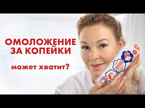 Аптечные средства УБИВАЮТ вашу кожу!