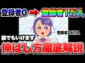 【初心者講座】今からでも遅くないVtuberの始め方完全解説【Vtuber】