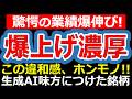 この違和感はホンモノだった！驚愕の業績爆伸びの裏側がエグ過ぎました！