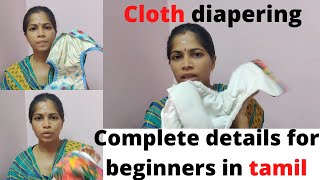 All about CLOTH DIAPERS |HOW TO USE CLOTH DIAPERS in tamil |CLOTH NAPPIES|LANGOTS| DIAPERING ROUTINE