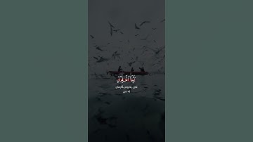 رب اجعلني مقيم الصلاة ومن ذريتي ربنا وتقبل دعاء سورة ابراهيم بصوت عبدالباسط عبدالصمد