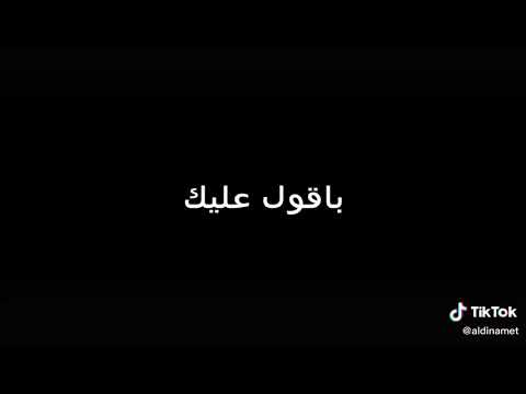 حبتها اه هى الحياه من غيرها عشتى مش حلوه