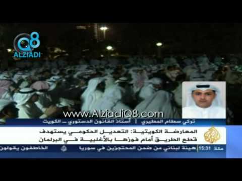 دكتور القانون تركي المطيري بعد حكم الدستورية