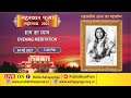 Sahastrar Puja Mahotsava | Evening Meditation |  04 May 2021 | 07:00 PM IST | Pratishthan Pune