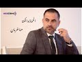 Hanna Kharman El Hama Wel Kenne حنا خرمان الحماة والكنة 