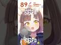 【 89日後に3Dお披露目をするVTuberが 】キスキツネ/HIMEHINA【 魂込めて歌ってみた 】#vtuber #新人vtuber #shorts