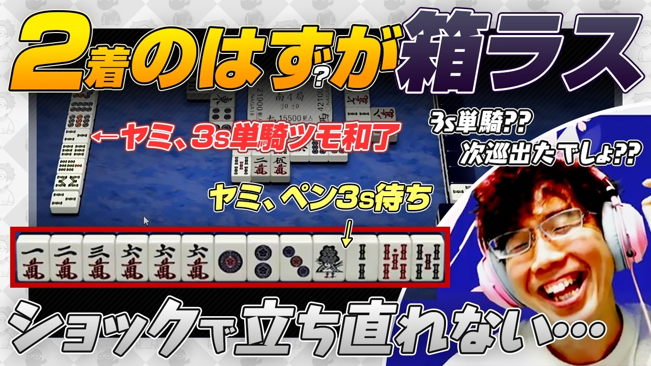 【vsナーガ】NAGAの信じられないアガリで箱ラス など【Mリーグ / 渋川難波切り抜き】