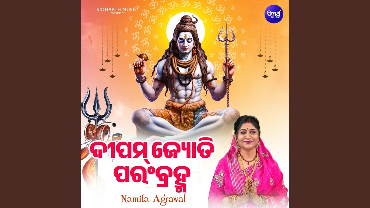 Dipam Jyoti Param Bramha