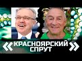 У кого в кармане Красноярск? Сюжет Николая Сальникова.