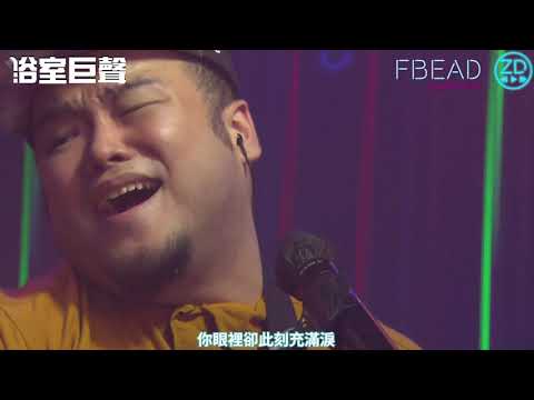 浴室巨聲 KelSir 灰色軌跡