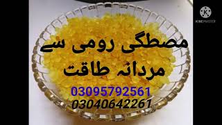 Timing Main Izafa Mustagi Romi Se, Mastagi Roomi K Faide By Hakeem Noman Khan