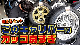 足元をさりげなくかっこよくしたい方必見！マットブラック塗装されたESSEXキャリパーカバーVer１,２が完成しました！限定5セット！（CRS)（ハイエース）（hiace)（hiacecustom）