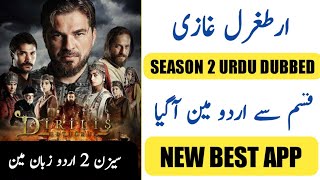 Dirilis Ertugrul Ghazi Season 2 Episode 1 Urdu Dubbed Ptv home ll Ertugrul All Season urdu dubbed