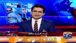 Aaj Shahzeb Khanzada Kay Sath | 12th September 2019