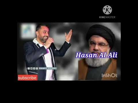 نعيم الشيخ يغني ويشبح حسن نصر ﷲ