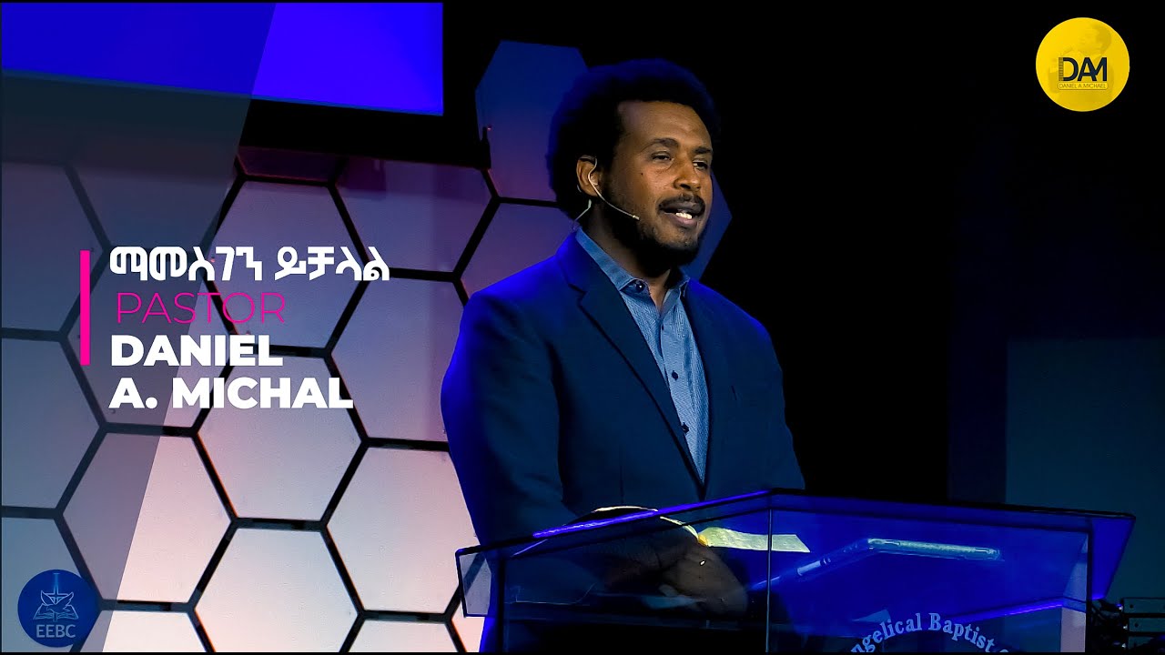 ማመስገን ይቻላል!