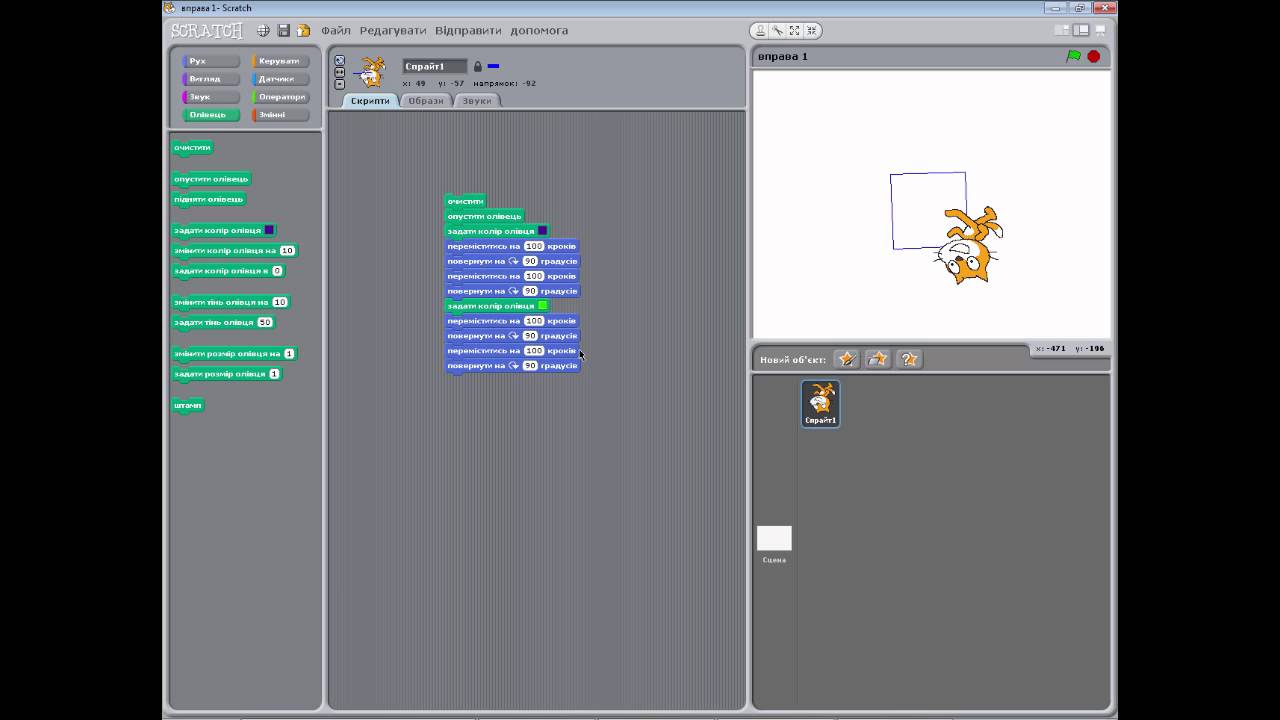 Задачи scratch. Программа scratch. Интересные скрипты для скретч. Скретч игры. Скретч игры.
