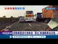 遊覽車國道切換車道 &quot;緊貼&quot;擦撞轎車後逃逸  警方通知到案說明面對肇事逃逸的責任│記者 蔡文淵 林佩萱 張展誌│【LIVE大現場】20240512│三立新聞台