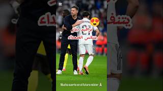 رحيل تشافي ألونسو يفتح الباب لإبراهيم دياز