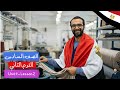 سادسة ابتدائي انجليزي الترم الثاني أبسط شرح للوحدة الرابعة الدرس الثاني    