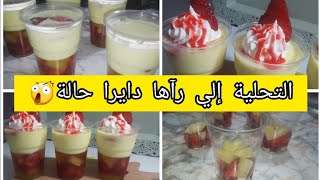 فلان بالفواكه بطبقتين?