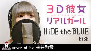 HiDE the BLUE / 3D Kanojo Real Girl
