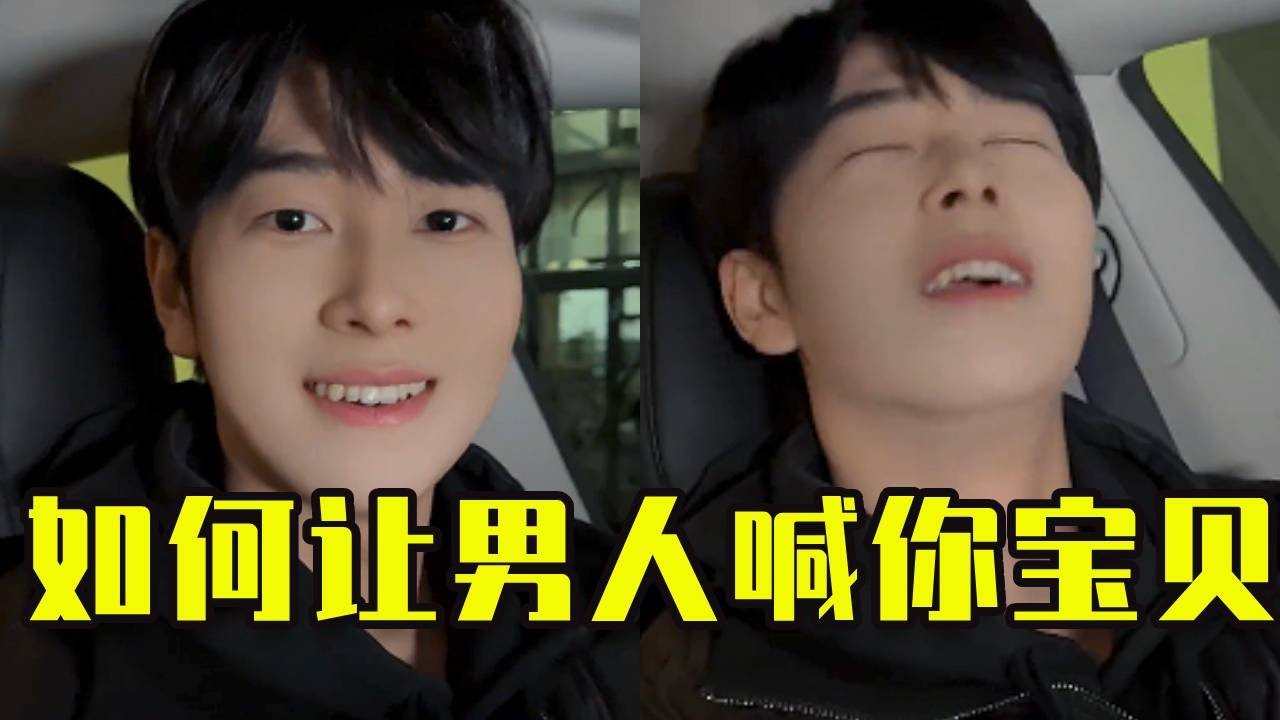 一部電影教你如何讓男人，在他兄弟面前喊你寶貝並且親你🤣🤣🤣