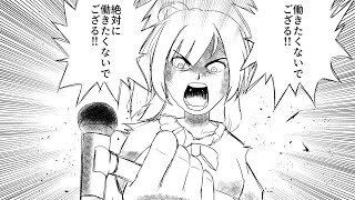 働きたくない侍 