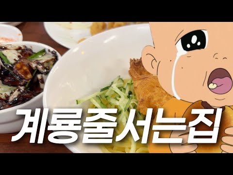 짧게 찍먹한 계룡시 맛집 [카페사이애,화목란,빵자국]
