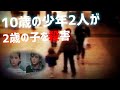 ジェームス・バルガー君事件
