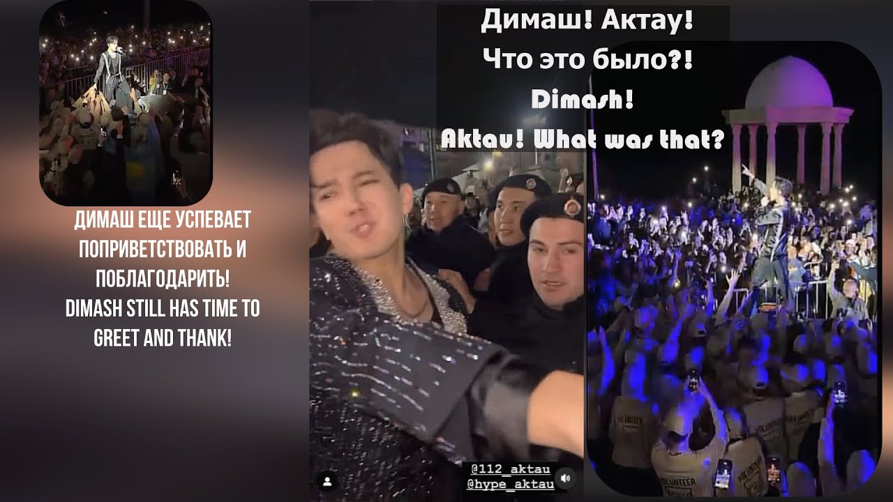 Димаш! Актау!Что это было?Даже птицы замерли! Спецназ подоспел вовремя!Dimash! Aktau! What was that?