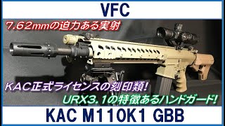 VFC KAC M110K1 ガスブローバック