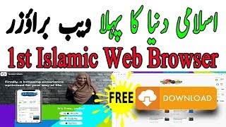 How to download free 1st Islamic "Salam web browser and app" for your PC/Mobile | Explained in Urdu screenshot 5