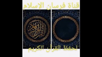 صفحة 119 مكررة 5 مرات سورة المائدة