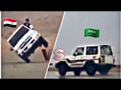 اليمني  السعودي في تفاحيط شاص ربع مع أقوى شيلات حماس