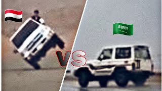 | اليمني VS السعودي في تفاحيط شاص ربع | مع أقوى شيلات حماس🔥🔥