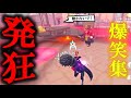 【第五人格】最高1位曲芸師による大発狂＆爆笑集【発狂集vol.9】
