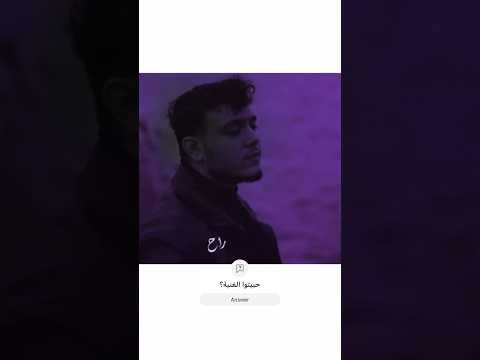 الشامي مطر علينا ريح يوسف   سميتك سما