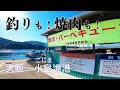 【釣り場動画#45】初めての家族釣りはここから!大阪の小島漁港でのんびりサビキ、エギングとアジングも楽しめる