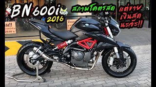 รีวิว #BENELLI #BN600i 2016 สภาพโคตรสด แต่ขายเงินสดนะจ๊ะ!!