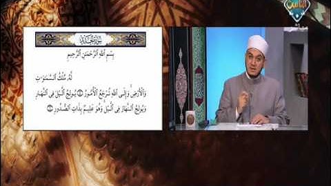 أحكام التلاوة والتجويد في آيات سورة الحديد من الآية 5 إلى 6 | مع التلاوة