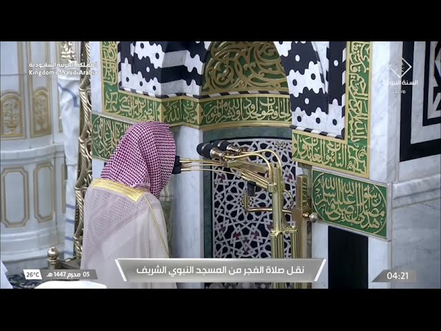 صلاة الفجر للشيخ محمد برهجي 5 محرم 1447هـ‏