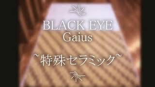 Yunica BLACK EYE Gaius 5重ガーゼケット 2018年９月発売！
