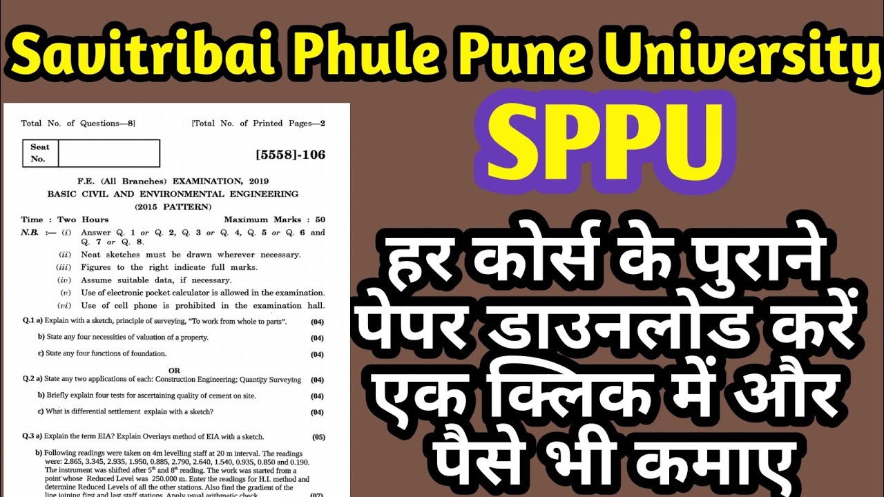 sppu phd question paper