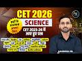 CET 12th Level Science Classes | CET Science PYQs | एक ही क्लास में 2023, 2024 के प्रश्न | Mahi Sir