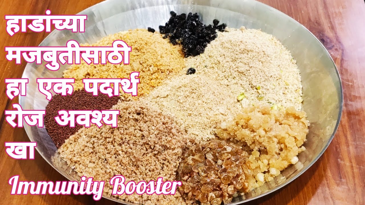 हाडांच्या मजबुतीसाठी आरोग्याच्या अनेक समस्या दुर करण्यासाठी हा पदार्थ रोज अवश्य खा।Dry Fruits Recipe