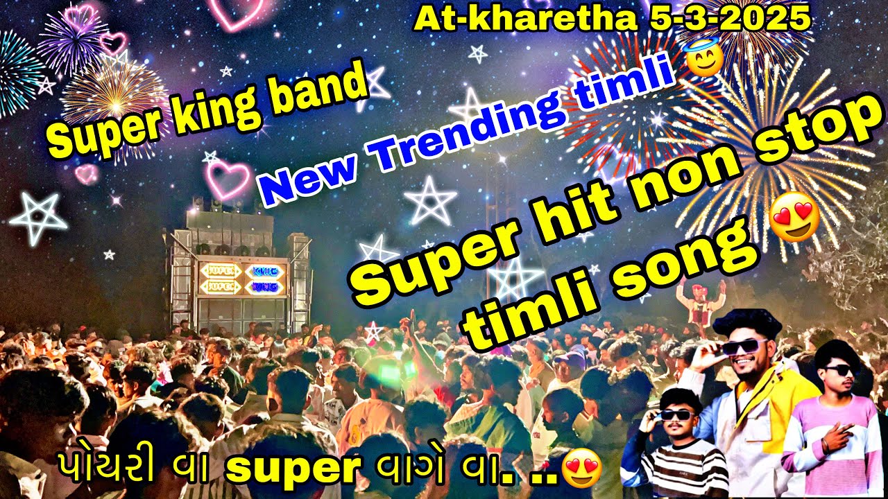 super king band 2025 super hit non stop timli song poyri va super king vage va…😍At-kharetha 5-3-2025