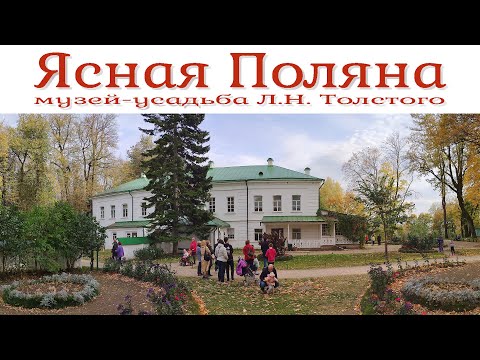 Video: Tenuta-museo Della Famiglia Tolstoj A Yasnaya Polyana