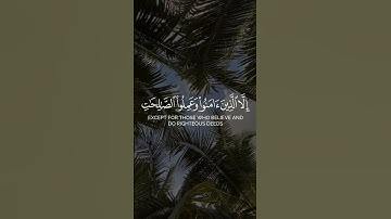  والتين والزيتون | سورة التين كاملة القارئ ماهر المعيقلي