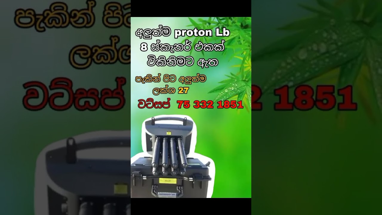Proton Lb 8